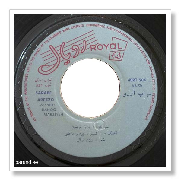 مرضیه سراب آرزو
