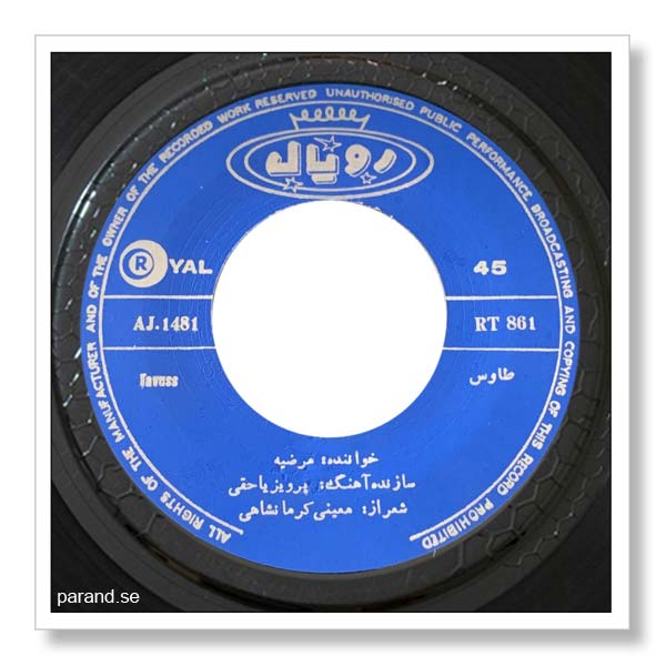 مرضیه طاوس