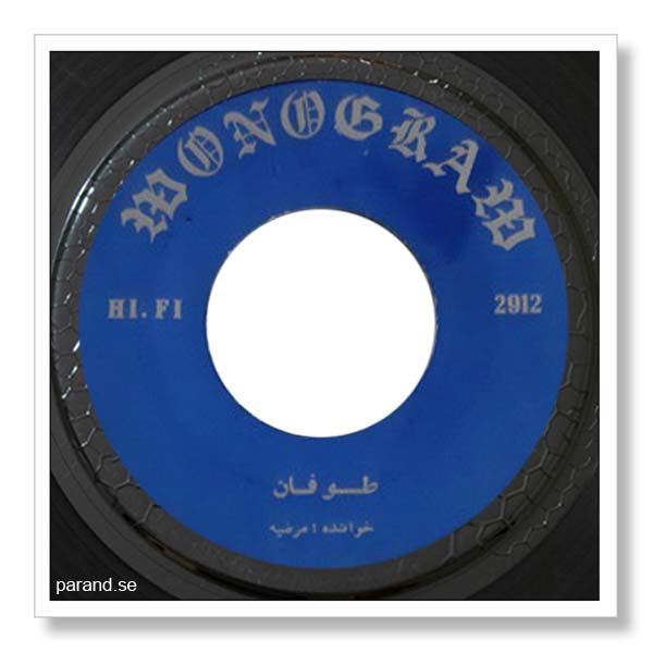 مرضیه توفان