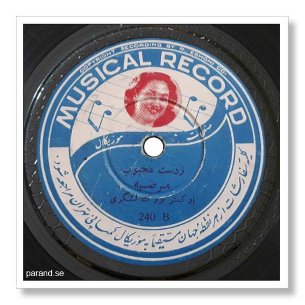 مرضیه ز دست محبوب