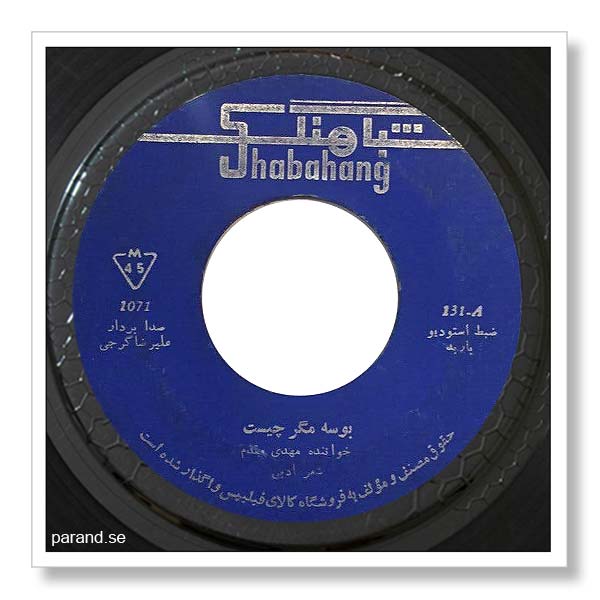 مهدی مقدم بوسه مگر چیست