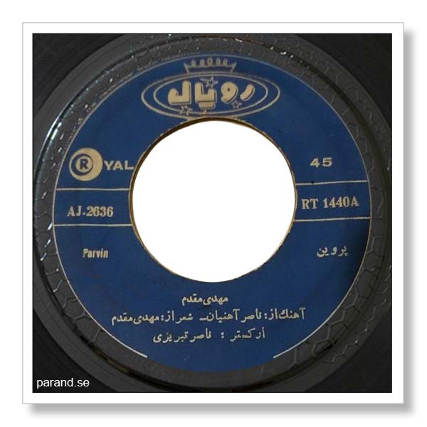 مهدی مقدم پروین
