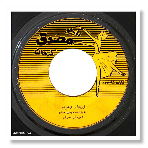 مهدی مقدم زن دار و عزب