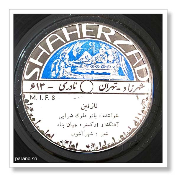 ملوک ضرابی نازنین