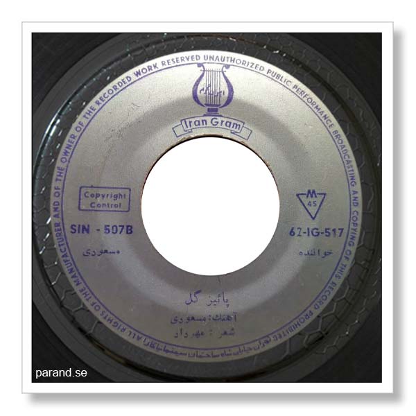 ناصر مسعودی پاییز گل