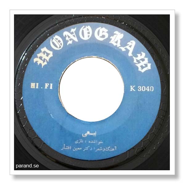 نازی افشار ببعی