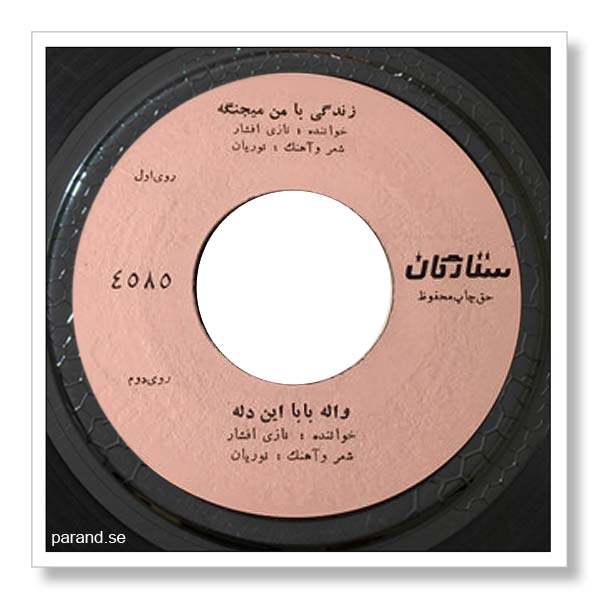 نازی افشار والله بابا دله این
