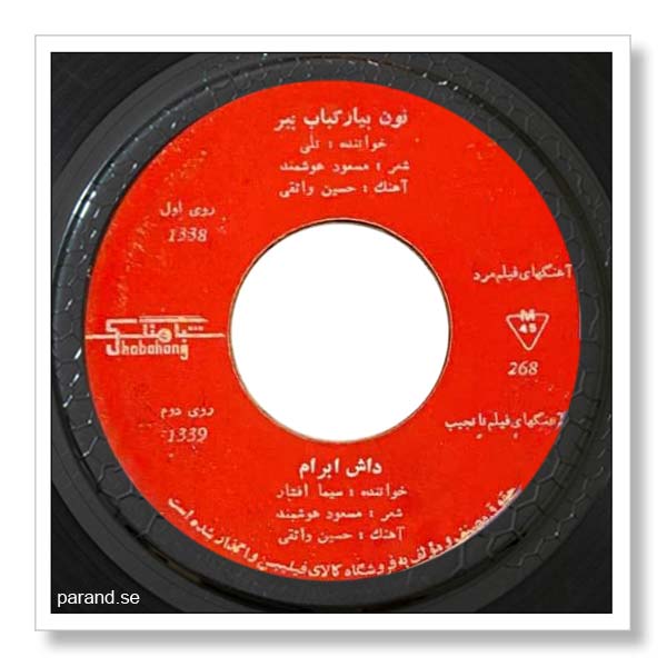 نلی نون بیار کباب ببر