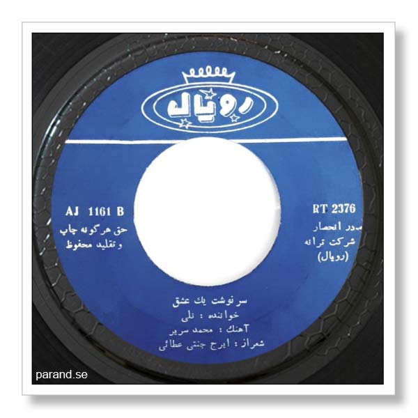 نلی سرنوشت یک عشق