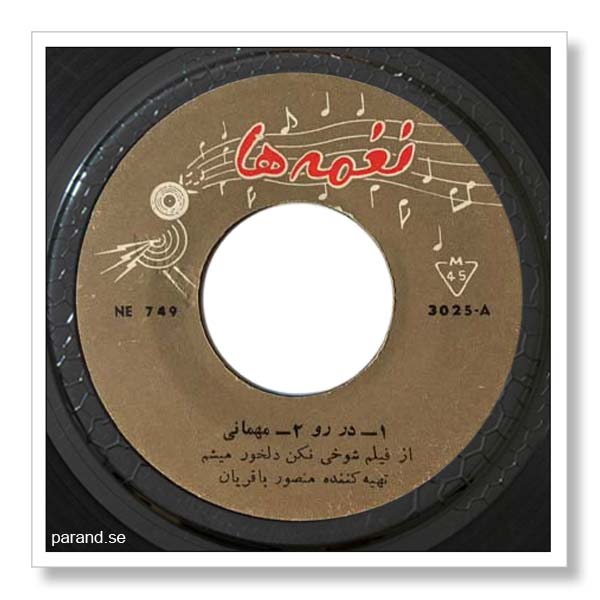 علی تابش در رو