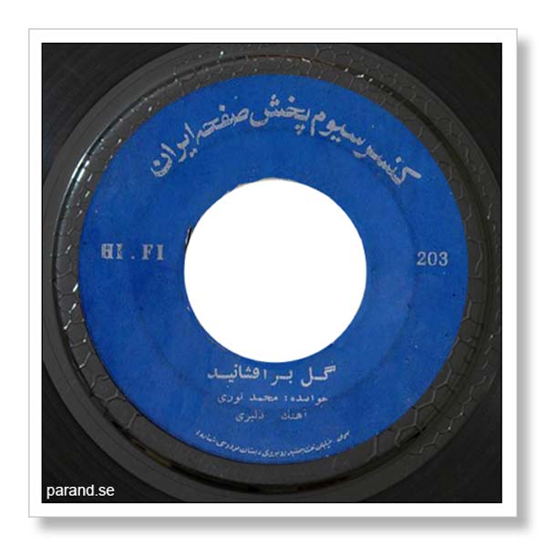 محمد نوری گل برافشانید