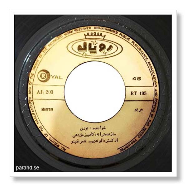 محمد نوری جان مریم