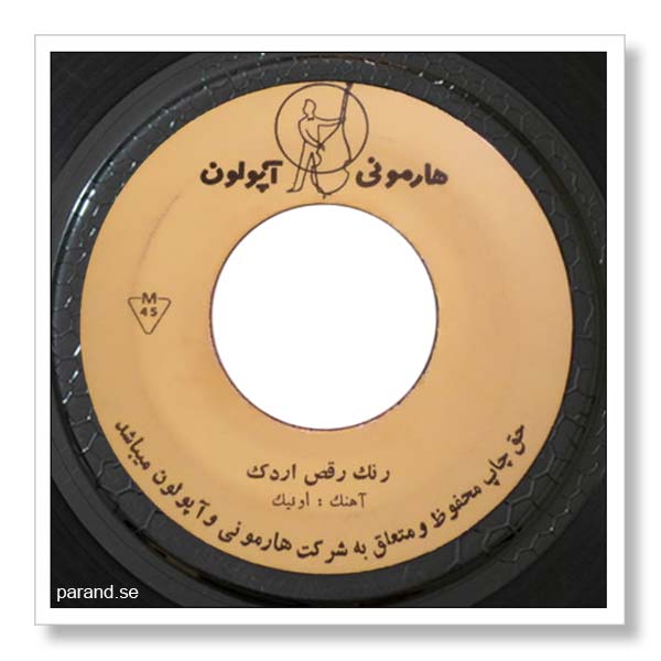 اونیک رنگ رقص اردک