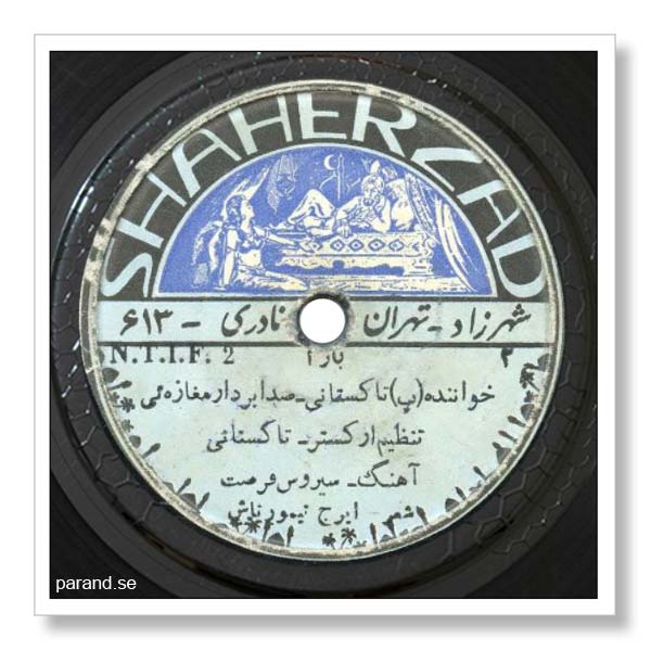 پری تاکستانی بازا