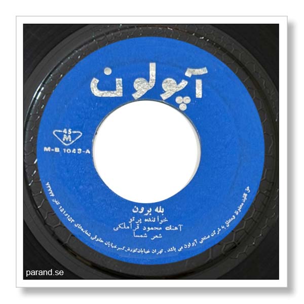 پرتو بله برون