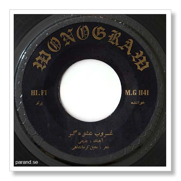 پرتو غروب عشوه گر