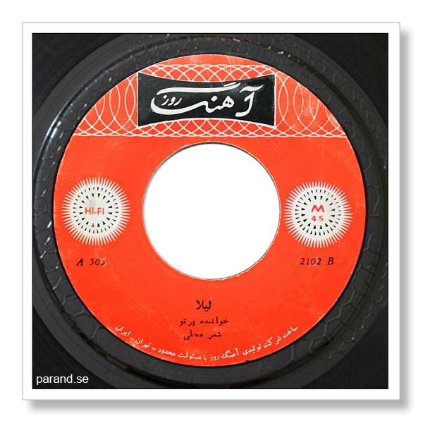 پرتو لیلا