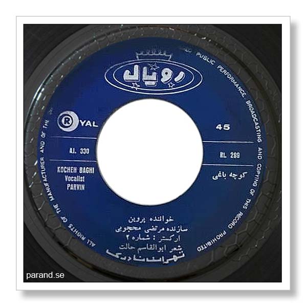 پروین کوچه باغی