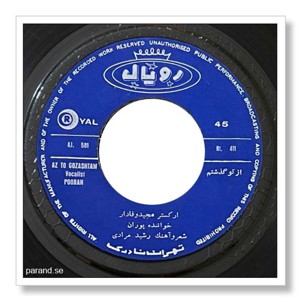 پوران از تو گذشتم