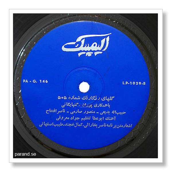 پوران دستی نگیرد دست من