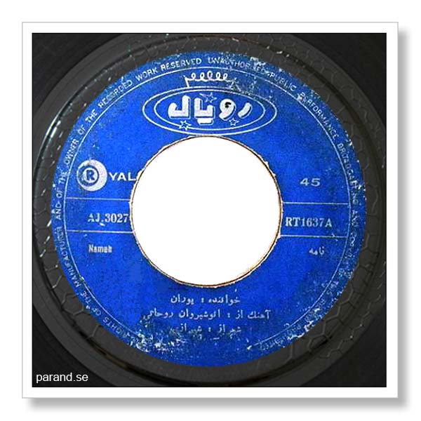 پوران نامه