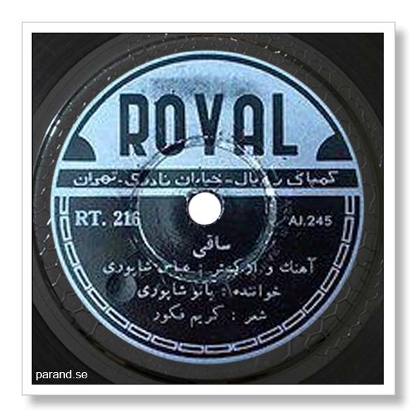 پوران ساقی