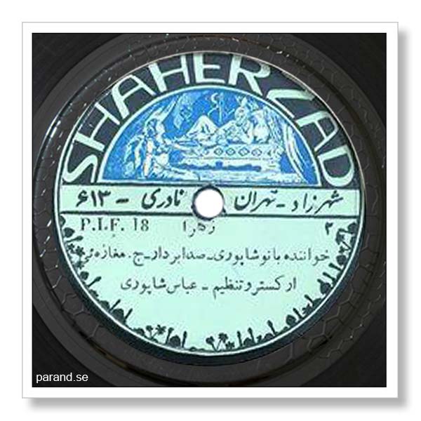 پوران زهرا
