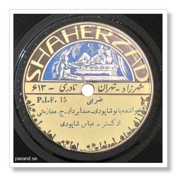 پوران ضربی