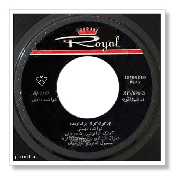 رامش شب ژانویه
