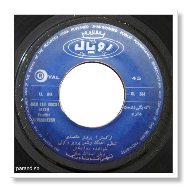روانبخش اگه بگی دوستم داری