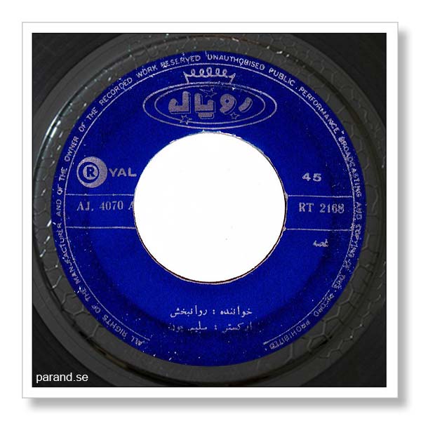 روانبخش غصه