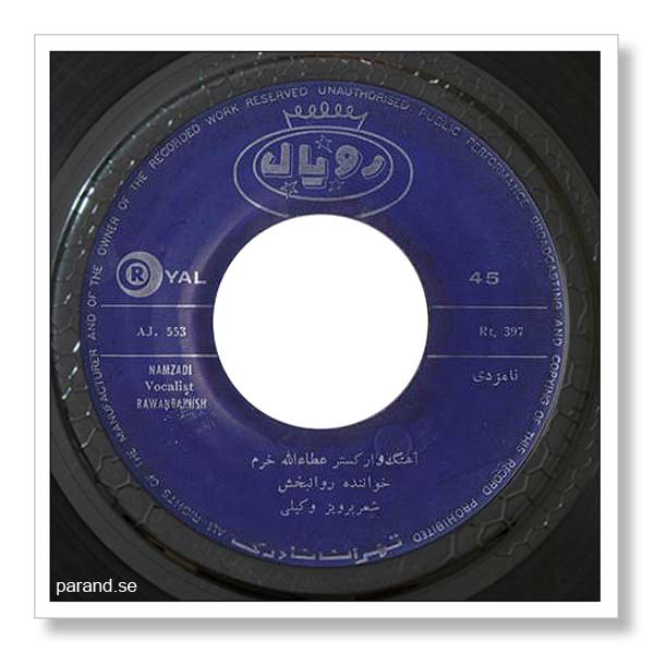 روانبخش نامزدی
