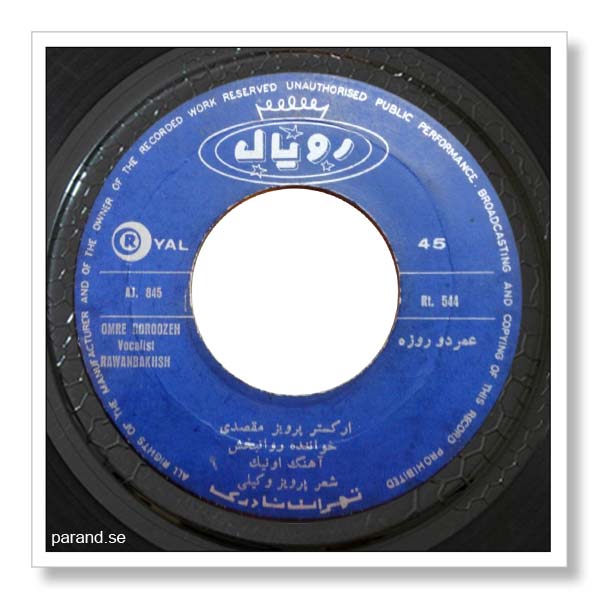 روانبخش عمر دو روزه