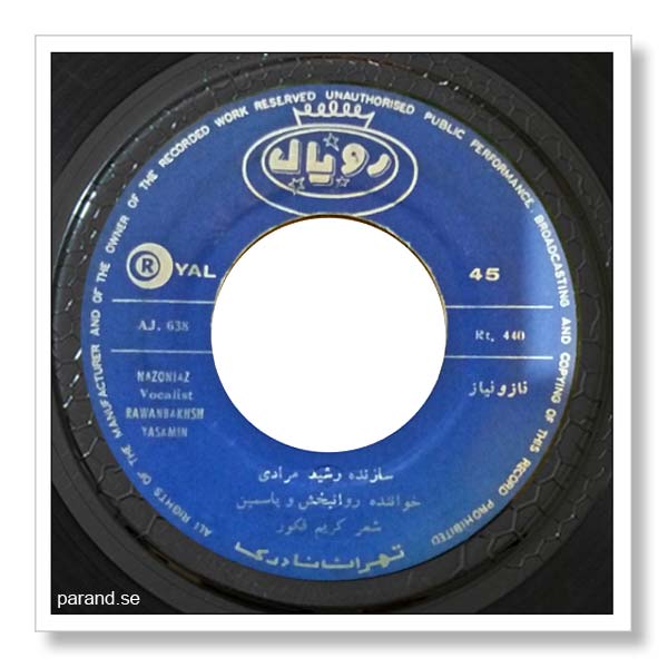 روانبخش یاسمین ناز و نیاز