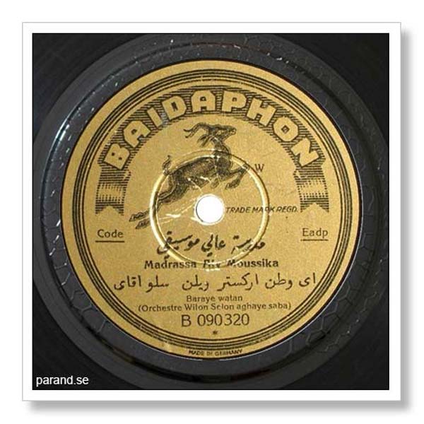 روح انگیز ای وطن