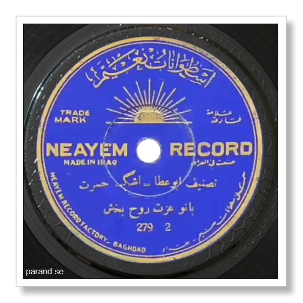 روحبخش اشک حسرت