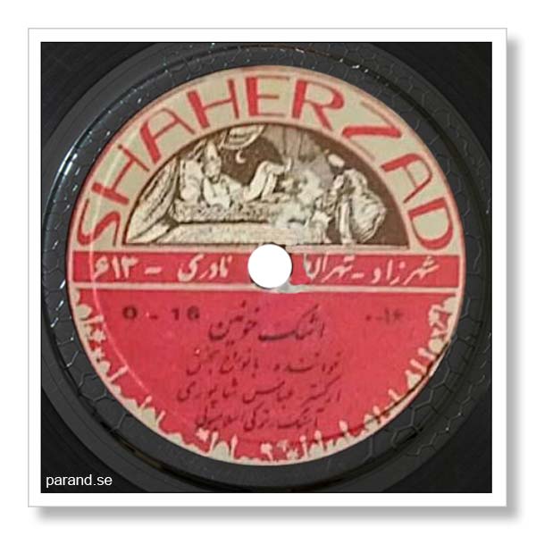 روحبخش اشک خونین