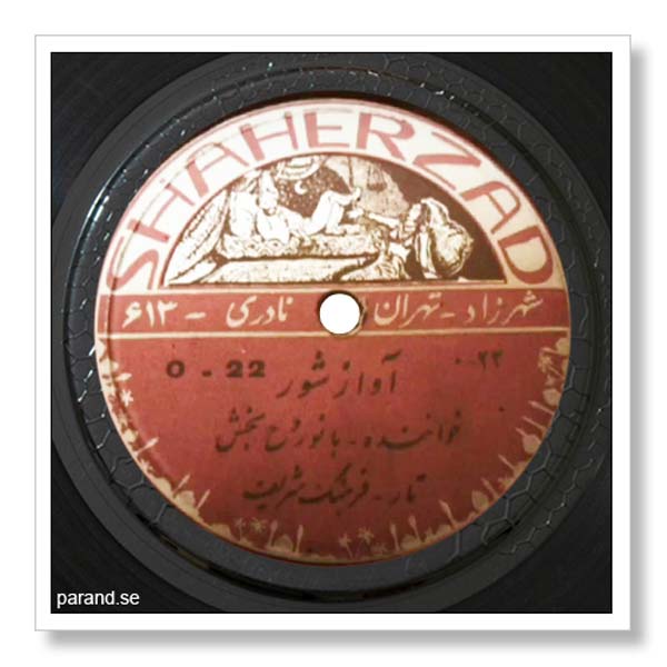 روحبخش دستم بگیر