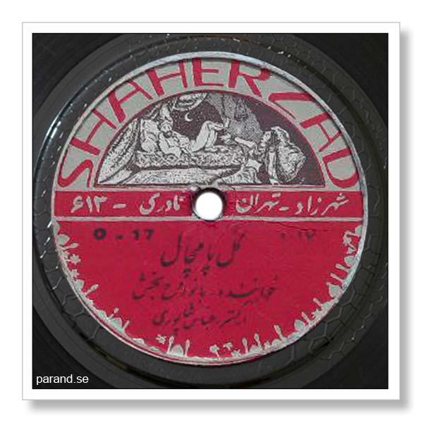 روحبخش گل پامچال