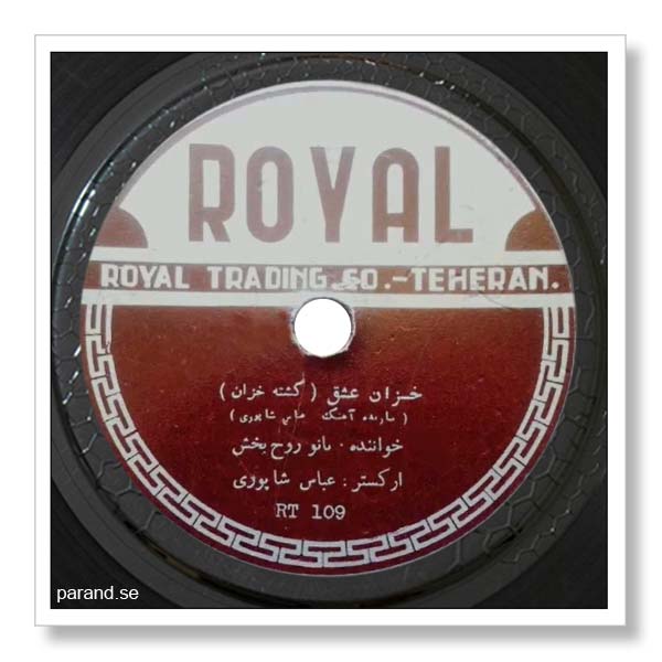 روحبخش خزان عشق (گشته خزان)