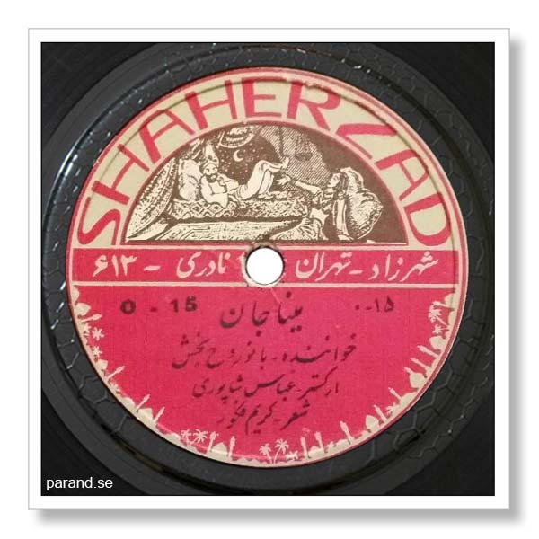 روحبخش مینا جان