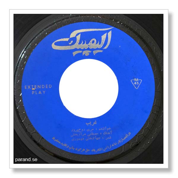 روحپرور غریب