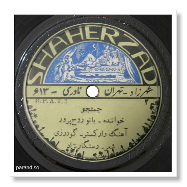 مریم روحپرور جستجو