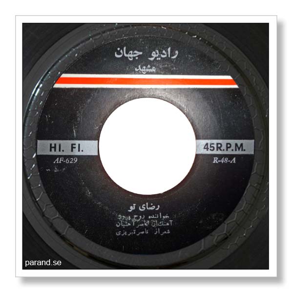 روحپرور رضای تو