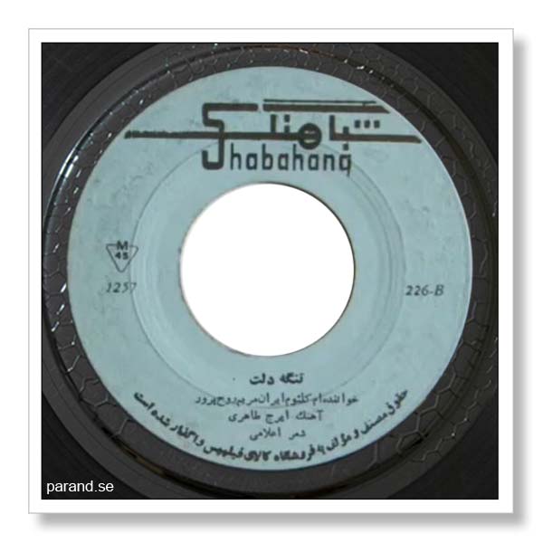 مریم روحپرور تنگه دلت
