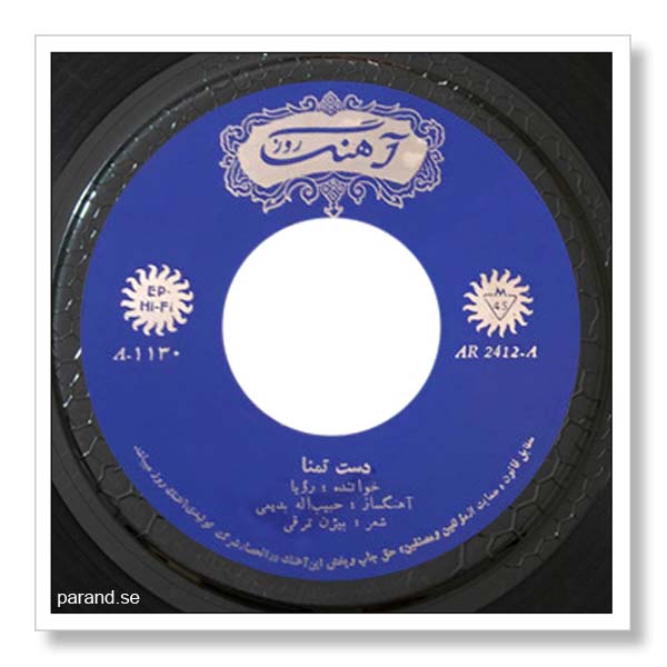 رویا دست تمنا