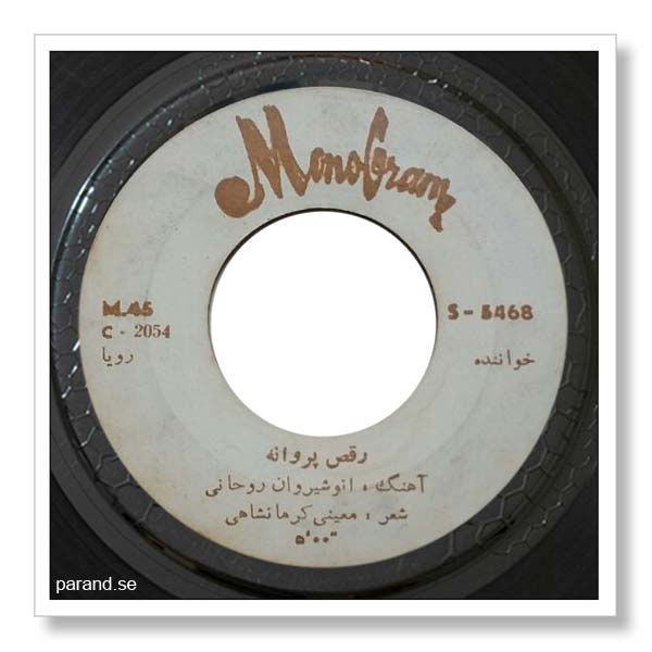 رویا رقص پروانه