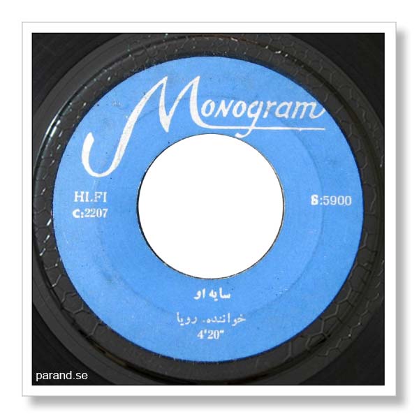 رویا سایه او