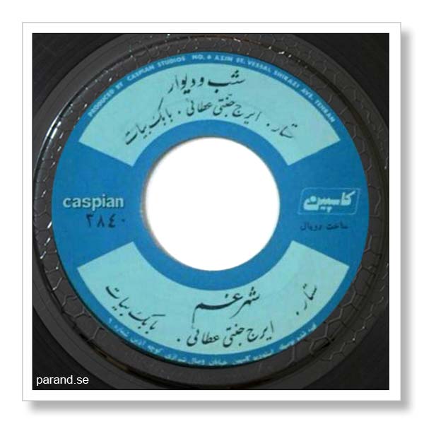 ستار شب و دیوار