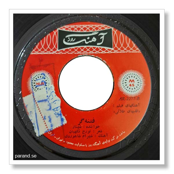 شهناز فتنه گر